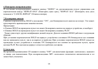 Страница 39