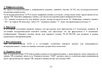 Страница 43
