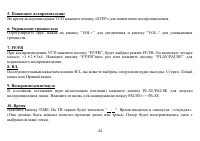 Страница 44