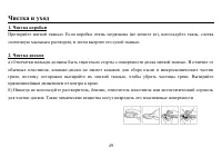 Страница 49