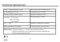 Страница 53