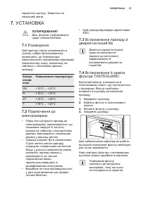 Страница 27