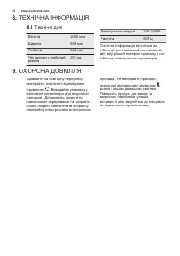 Страница 28