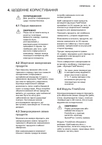 Страница 43