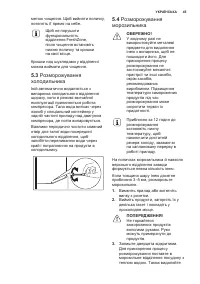 Страница 45