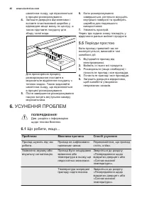 Страница 46