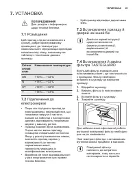 Страница 49