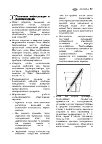 Страница 47