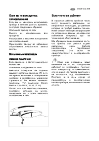 Страница 51