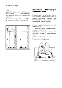Страница 56