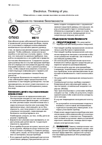 Страница 12