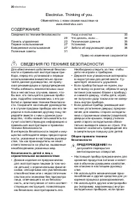 Страница 20