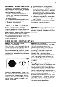 Страница 27