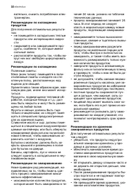 Страница 32
