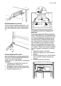 Страница 37