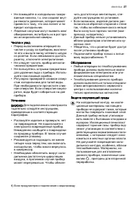 Страница 27