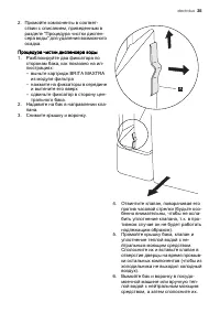 Страница 35