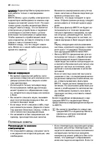 Страница 40