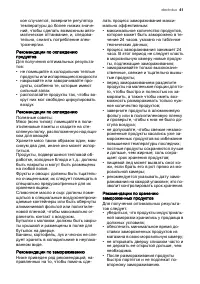 Страница 41