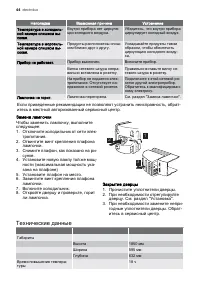 Страница 44