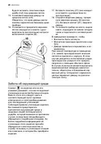 Страница 48