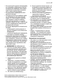 Страница 21