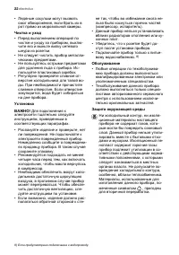 Страница 22