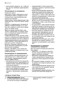 Страница 32