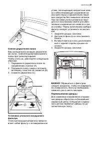 Страница 37
