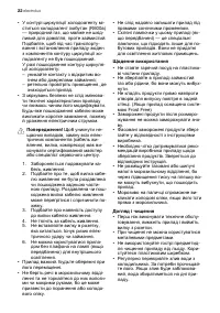 Страница 22