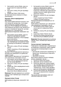 Страница 27