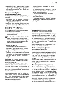 Страница 33