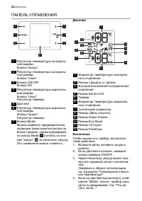 Страница 20