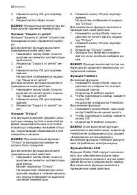 Страница 22