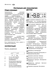 Страница 38