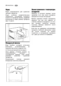 Страница 44