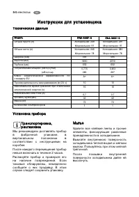 Страница 54