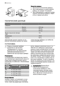 Страница 22