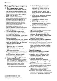 Страница 28