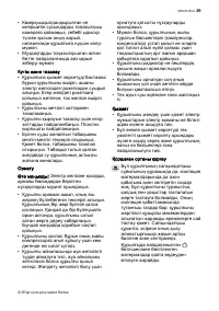 Страница 29
