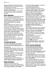Страница 32