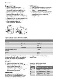 Страница 46