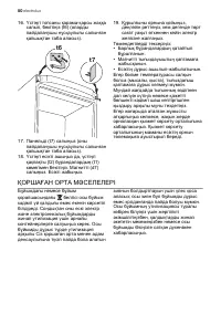 Страница 50