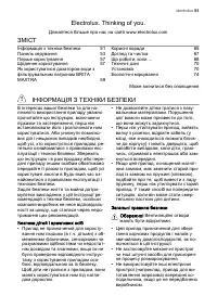 Страница 51