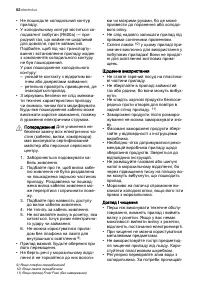 Страница 52
