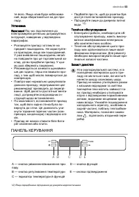 Страница 53