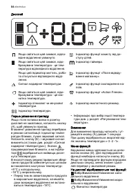 Страница 54