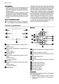 Страница 48