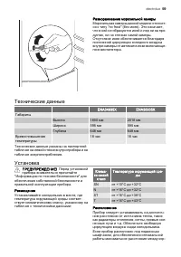 Страница 59