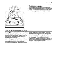 Страница 61